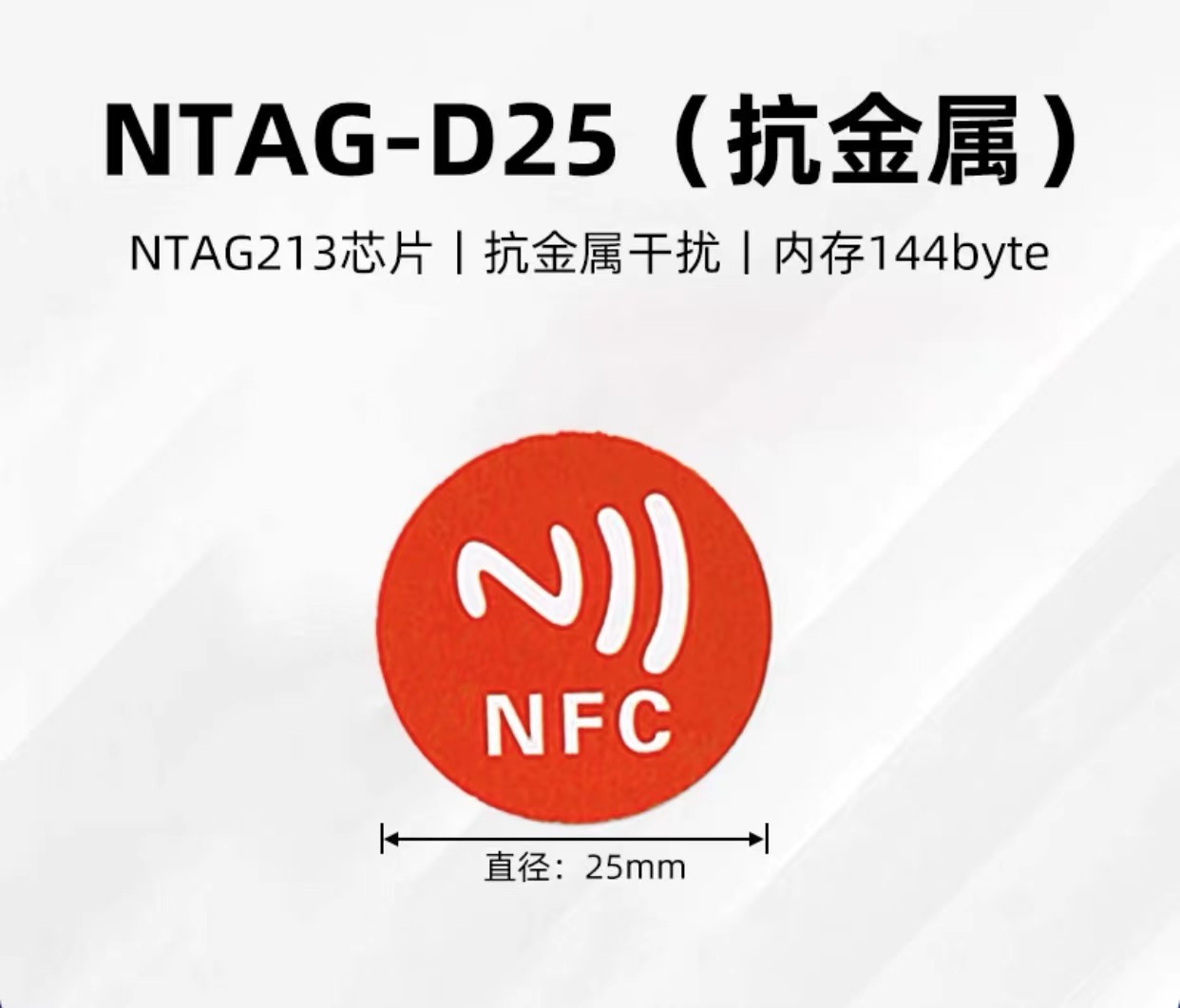NFC Tag 13.56 MHz NTAG213 144Byte Sticker 25x25mm 1 PCS Random Color