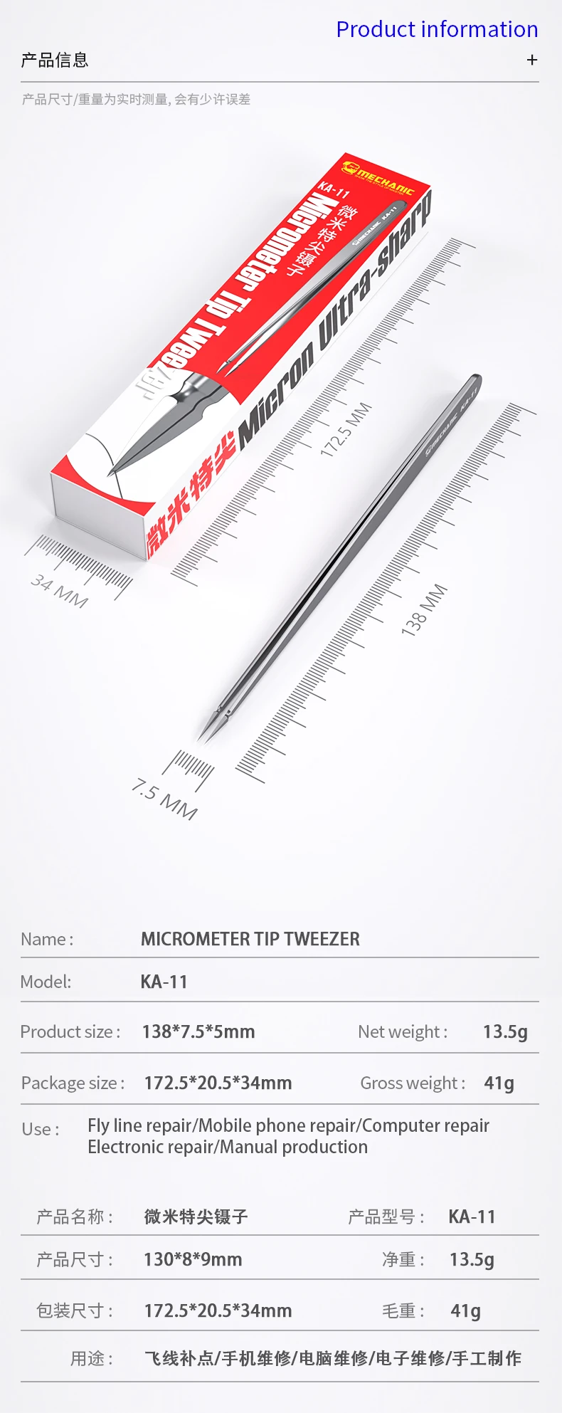 Mechanic KA-11 Ultra-Fine Non-Magnetic Stainless Steel Micrometer Tweezer 8 8