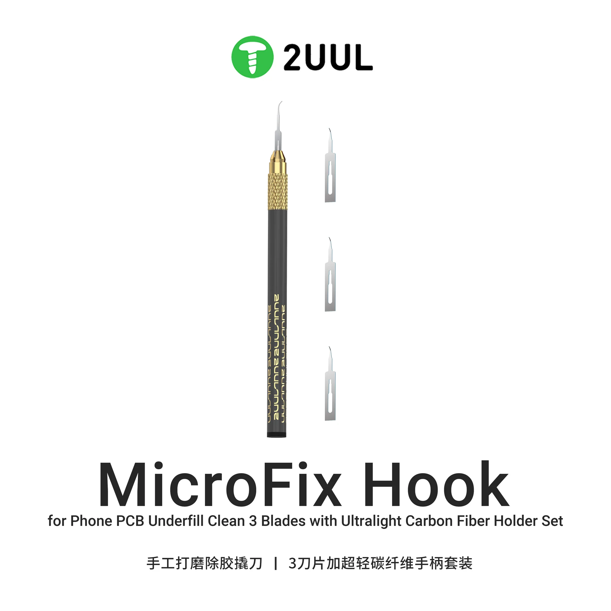 2UUL DA12 MicroFix Hook – Underfill & Adhesive Removal Set