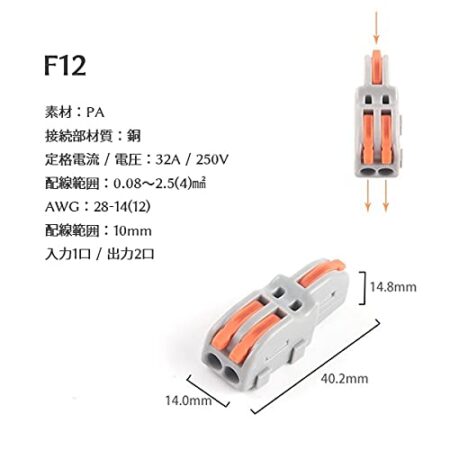 WAGO F12 Wire Connector 1 In 2 Out – Compact Spring Lever Distribution Connector