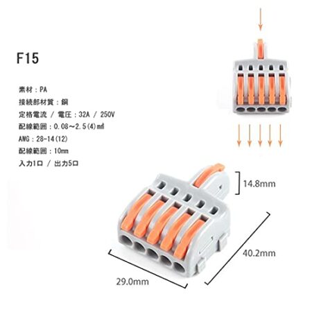 WAGO F15 Wire Connector 1 In 5 Out – Compact Spring Lever Distribution Connector 