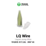 2UUL SC95 LQ Wire Conductive Silver Paste