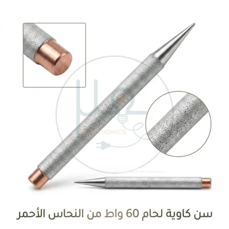 60W Red Copper Soldering Iron Tip - High Quality Replacement Tip