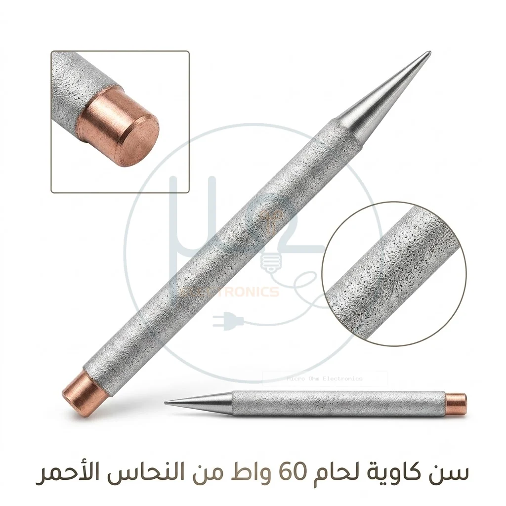 60W Red Copper Soldering Iron Tip - High Quality Replacement Tip