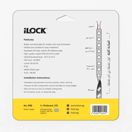iLock 5130 LED Strip Light 6500K 12V 5m 120 LED/m IP20